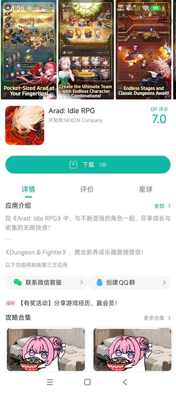 Arad: Idle RPG手游安装