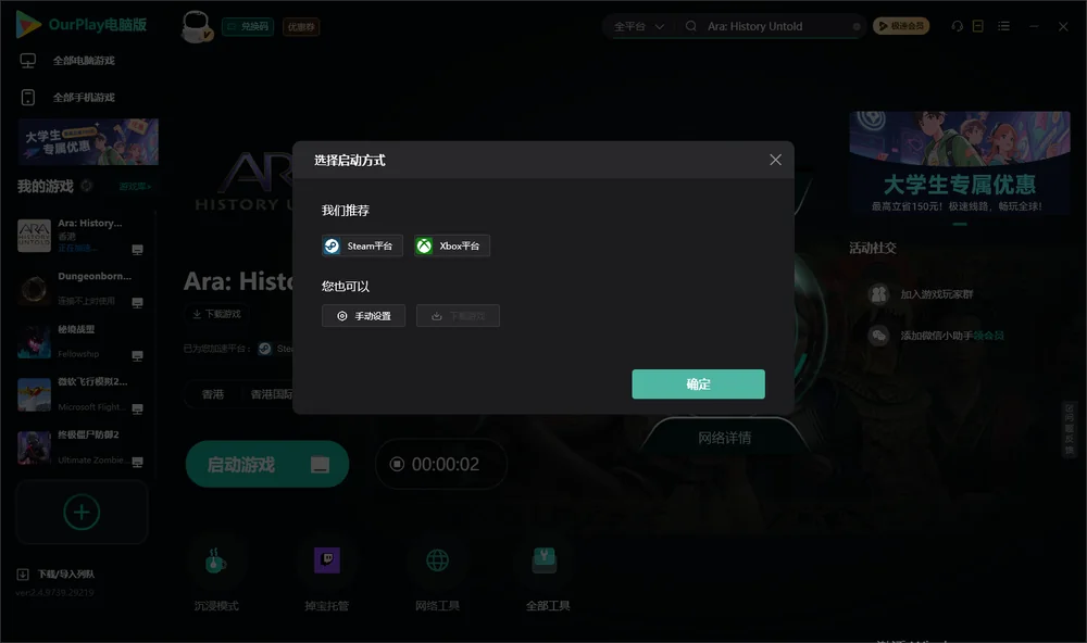 Ara：不为人知的历史开始下载