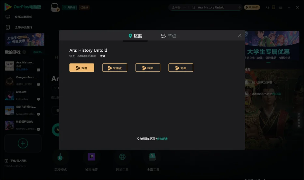 Ara：不为人知的历史安装指引