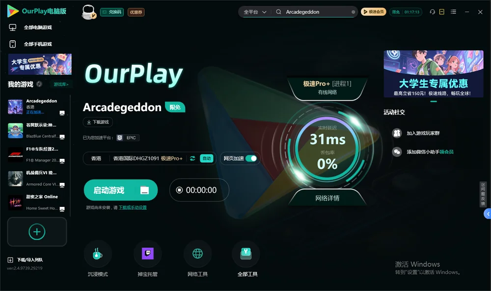Arcadegeddon启动游戏