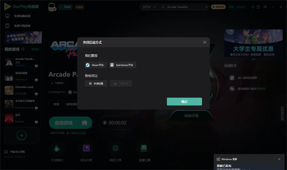 街机乐园开始下载