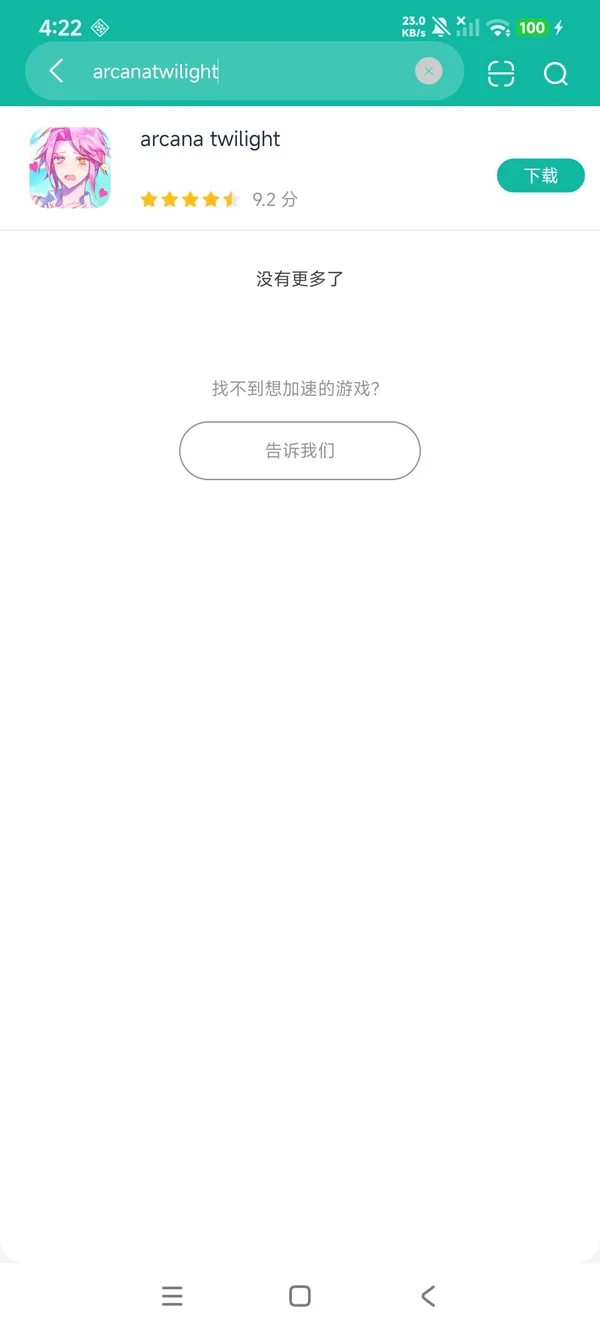 Arcana Twilight安卓正版下载