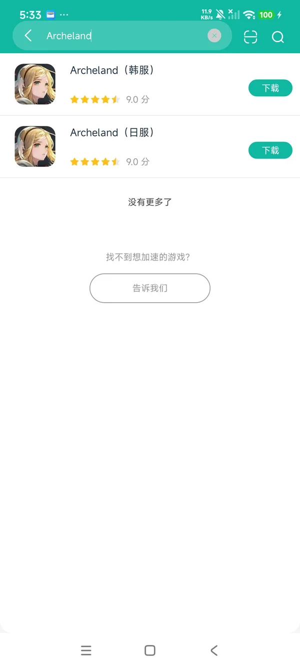 Archeland日服安卓正版下载