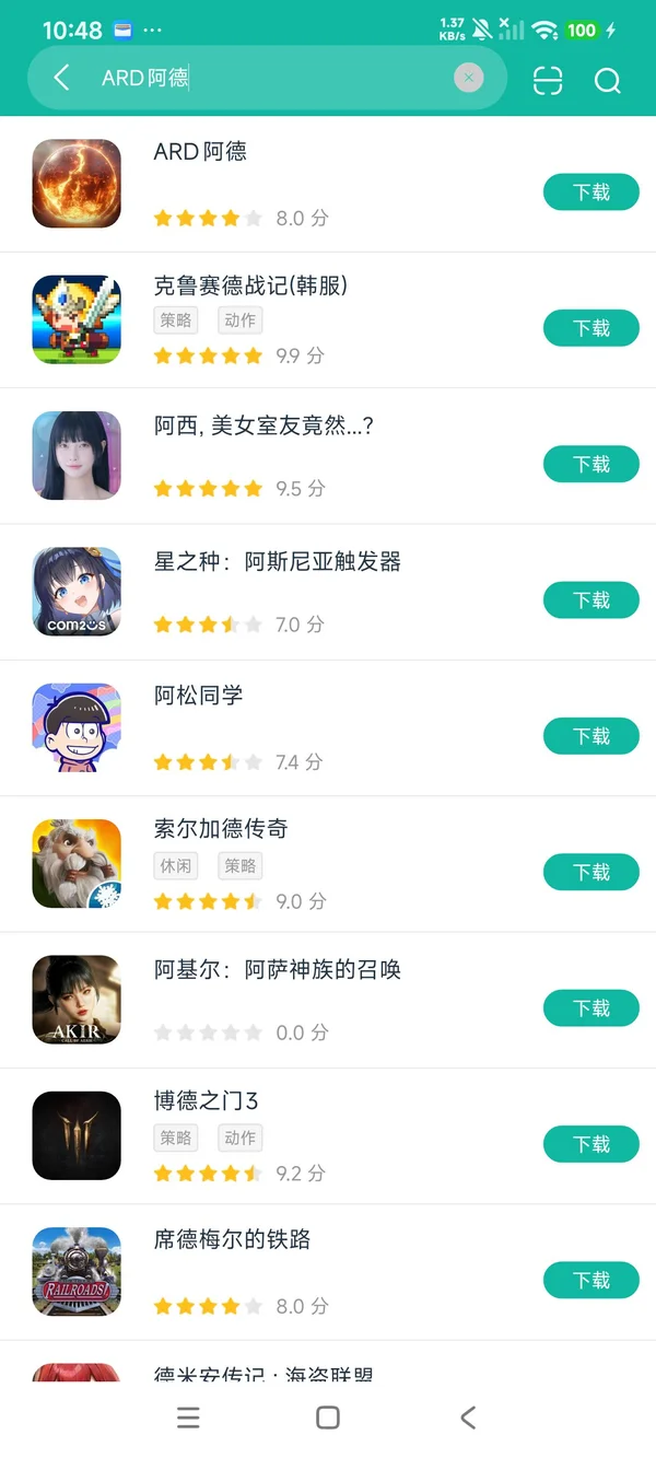 ARD阿德安卓最新版安卓正版下载