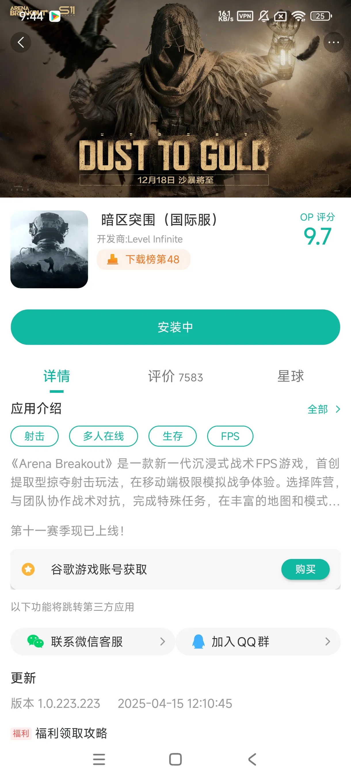 暗区突围手机版官网入口手游运行