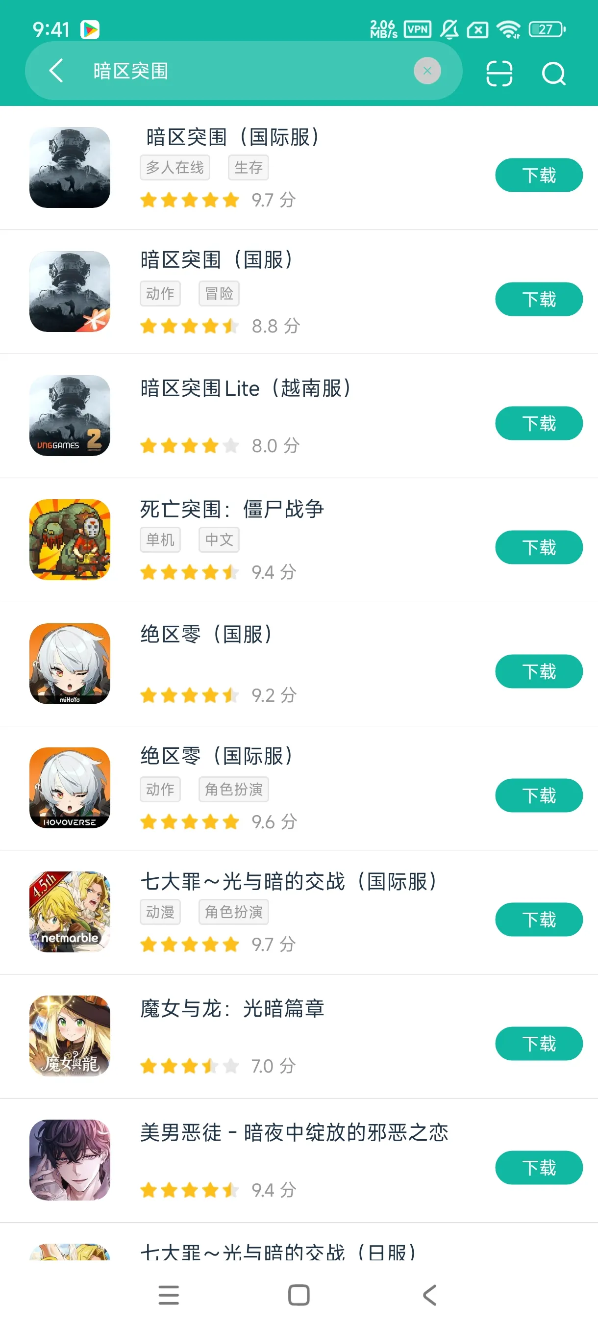 暗区突围手机版官网入口安卓正版下载