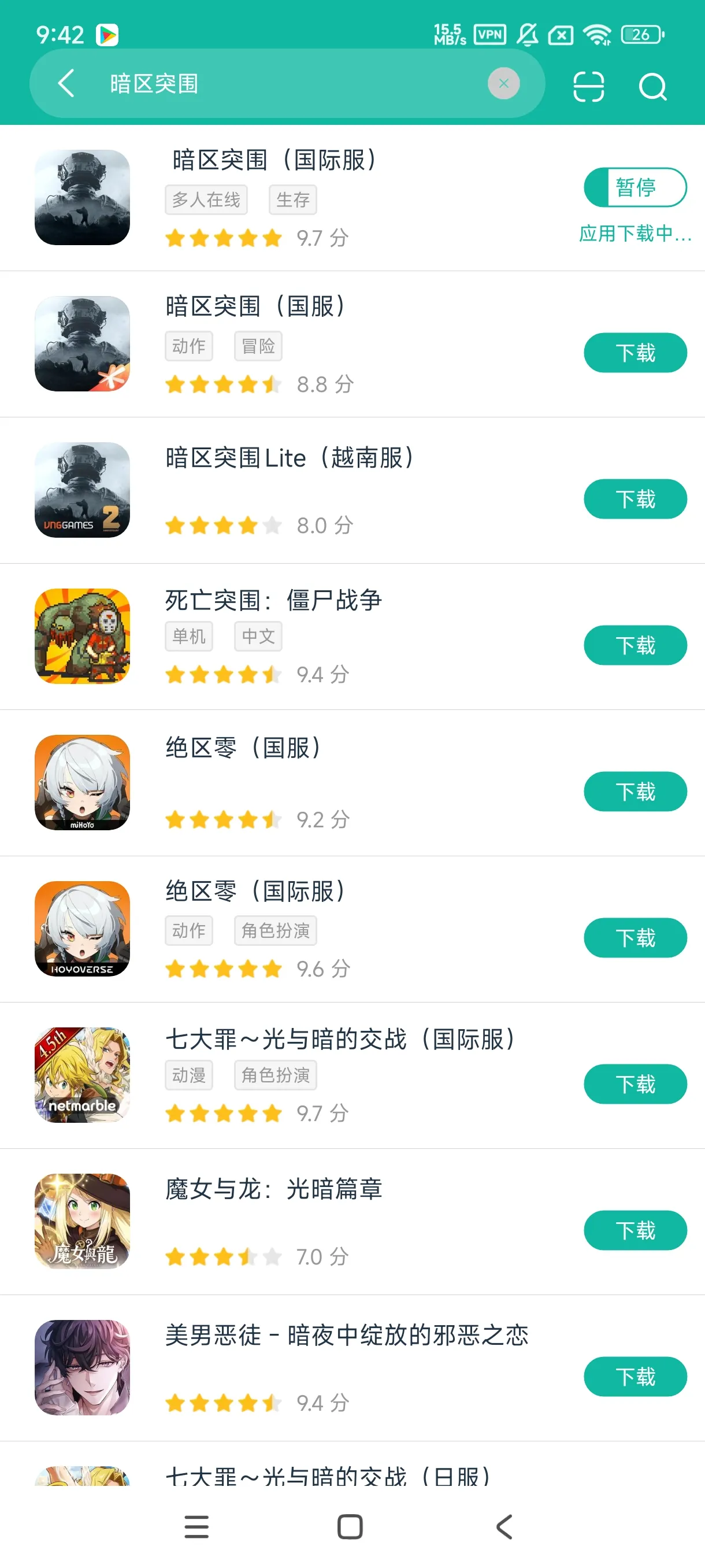 暗区突围手机版官网入口手游安装