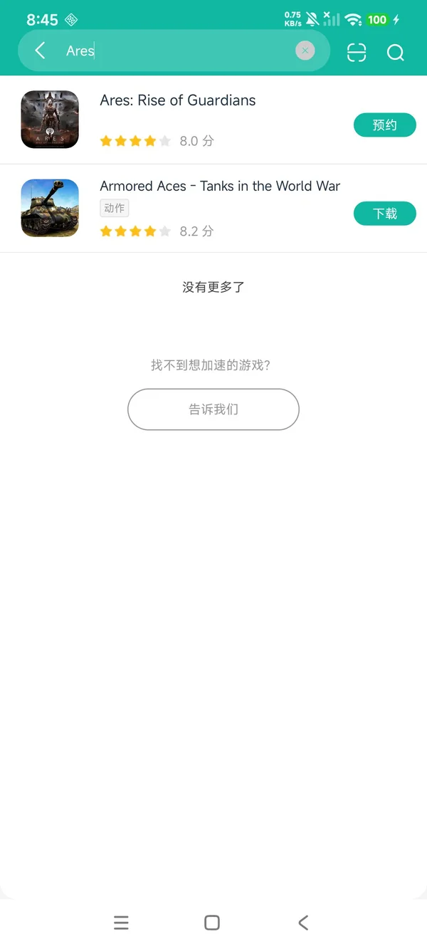 阿瑞斯韩服安卓正版下载