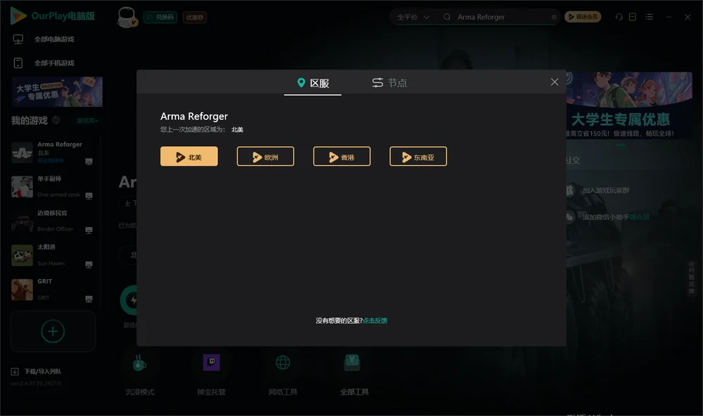 武装突袭Reforger安装指引