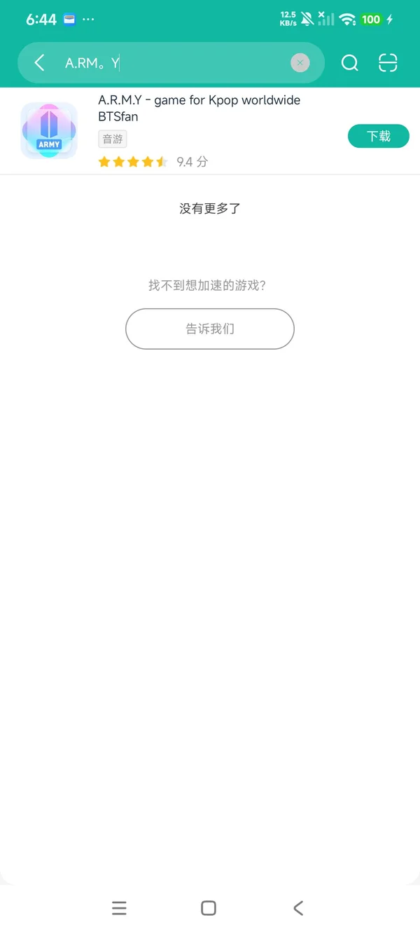 防弹少年团ARMY BTS安卓正版下载