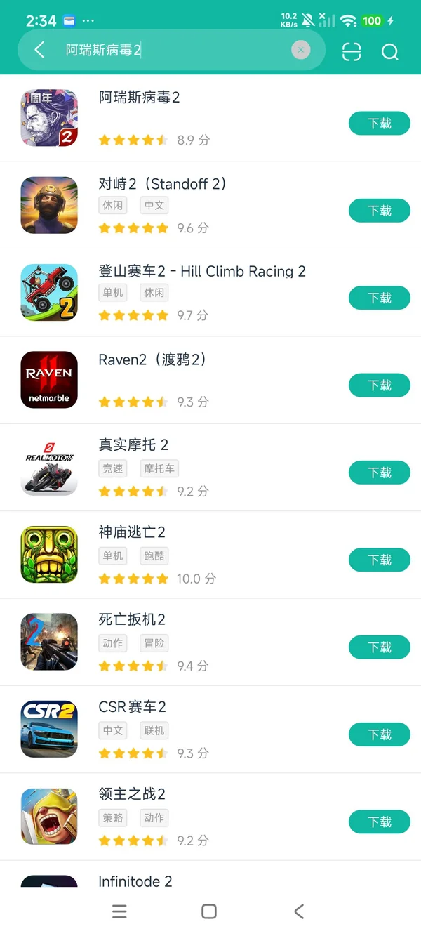 Aresvirus2安卓正版下载