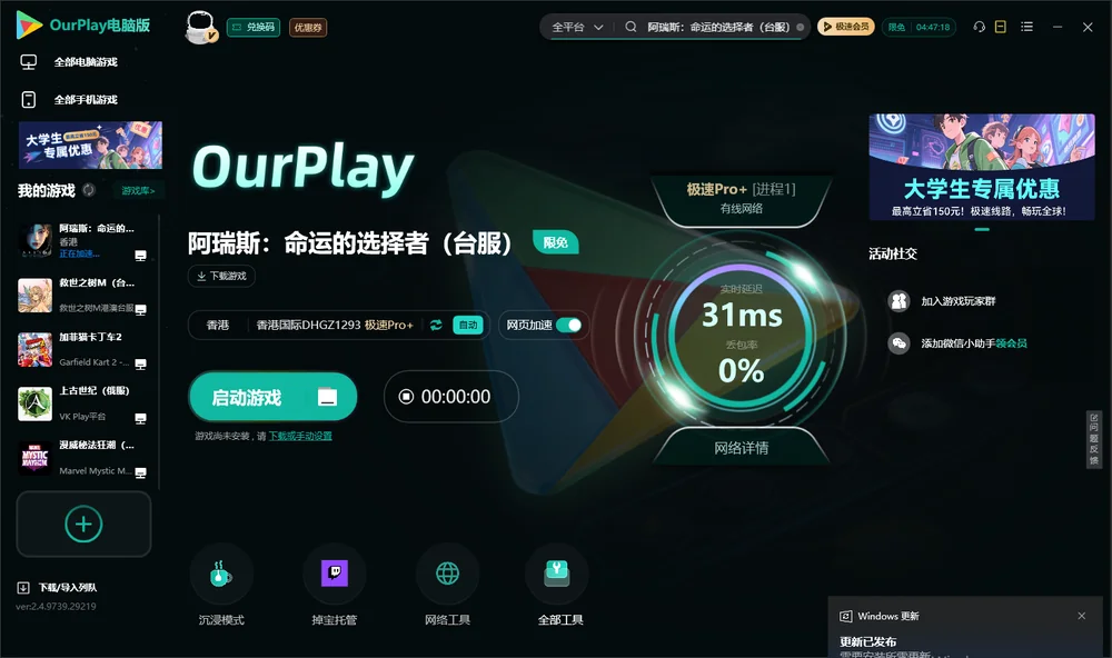 阿瑞斯:命运的选择者(台服)启动游戏