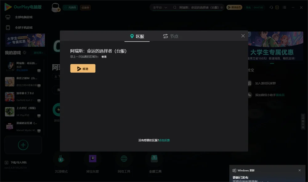 阿瑞斯:命运的选择者(台服)安装指引