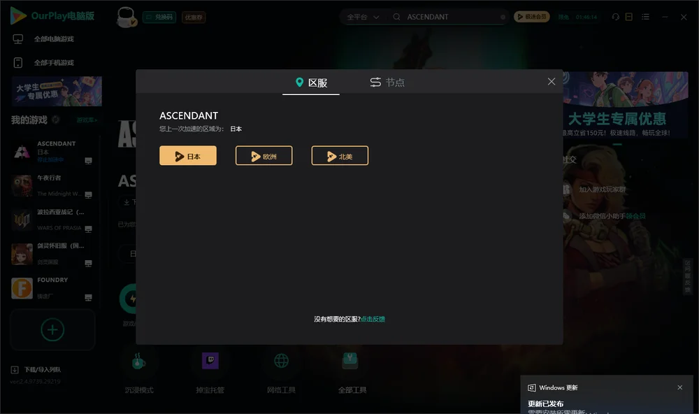 ASCENDANT安装指引