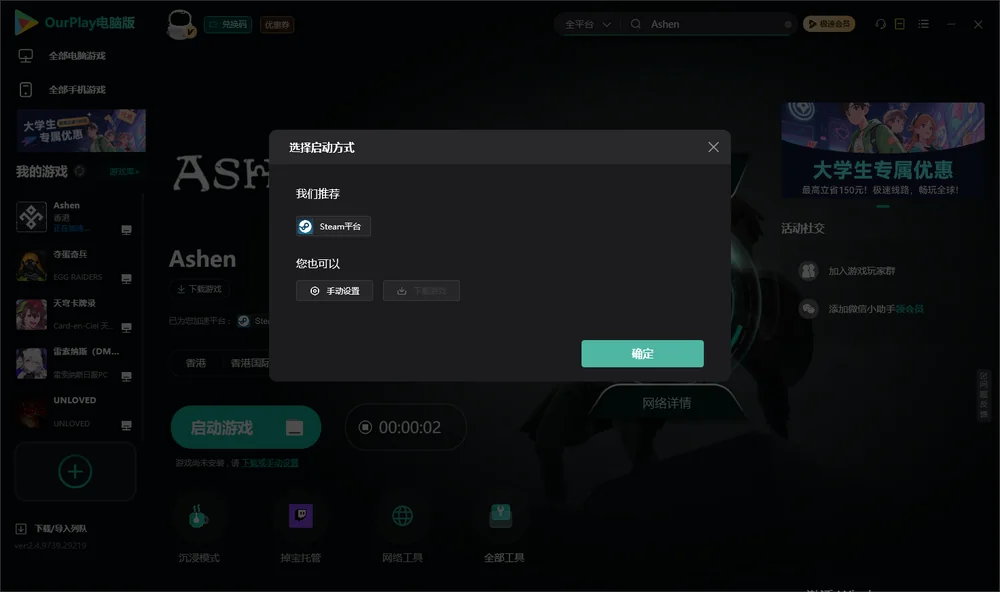 苍白家园开始下载