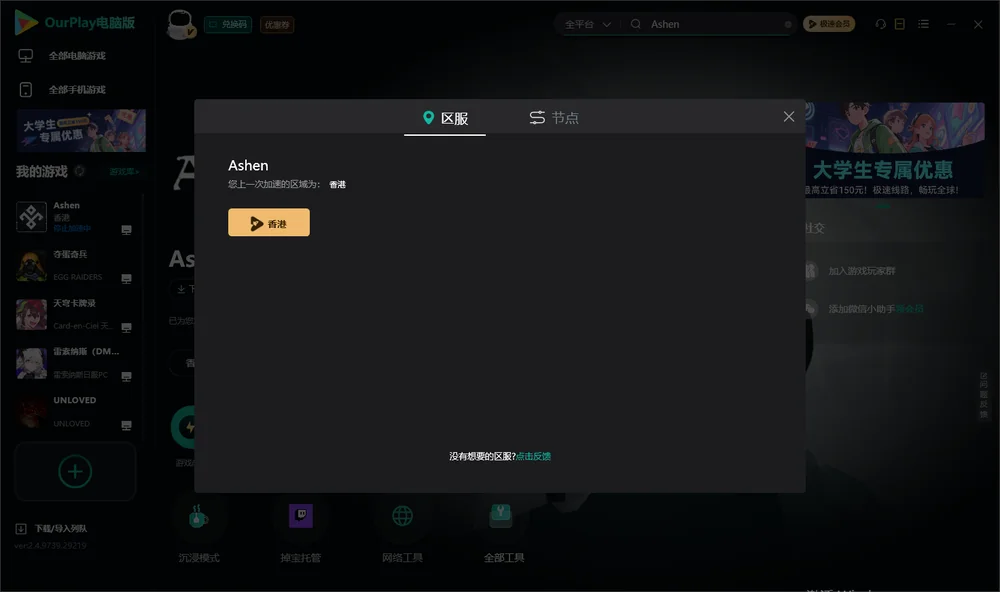 苍白家园安装指引