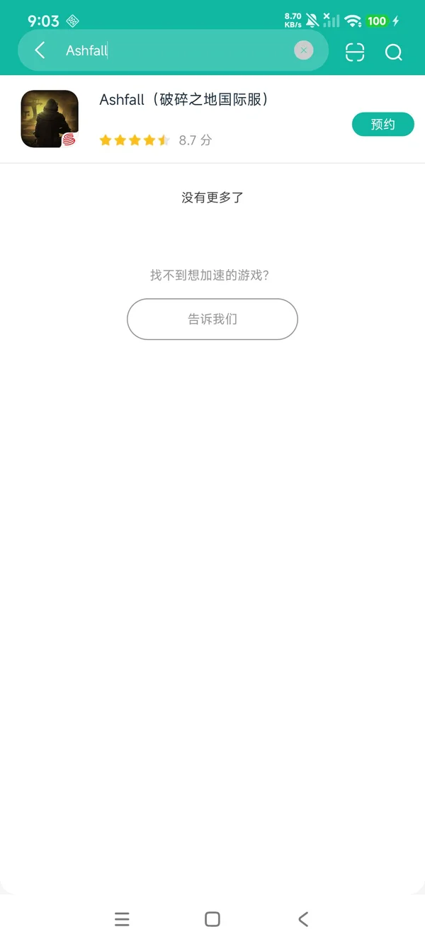 破碎之地国际服安卓正版下载