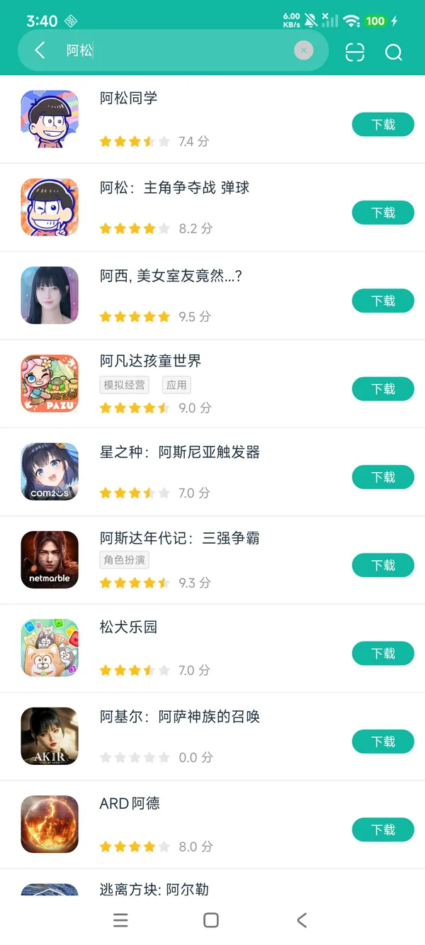 おそ松さんの主役争奪ぽこボール安卓正版下载