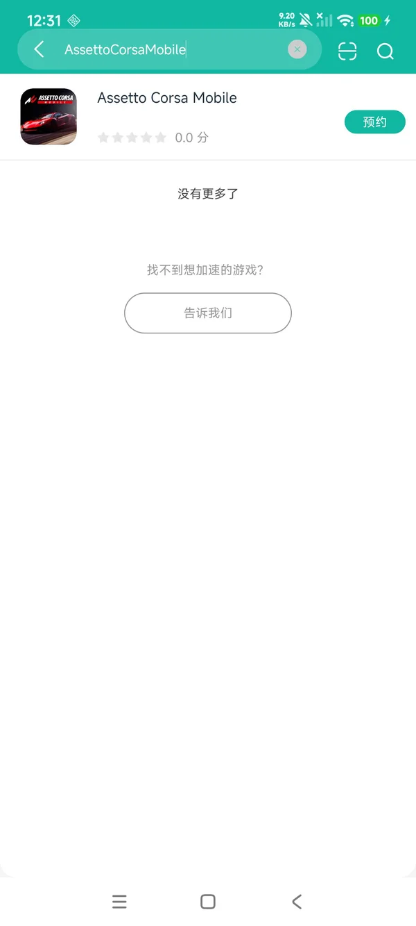神力科莎汉化版安卓正版下载