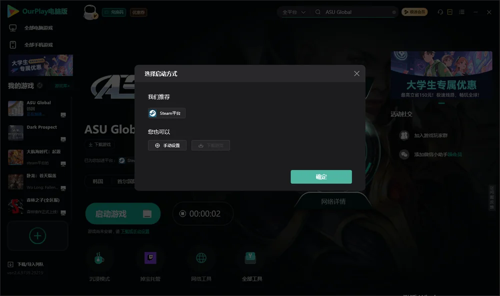 ASU Global开始下载