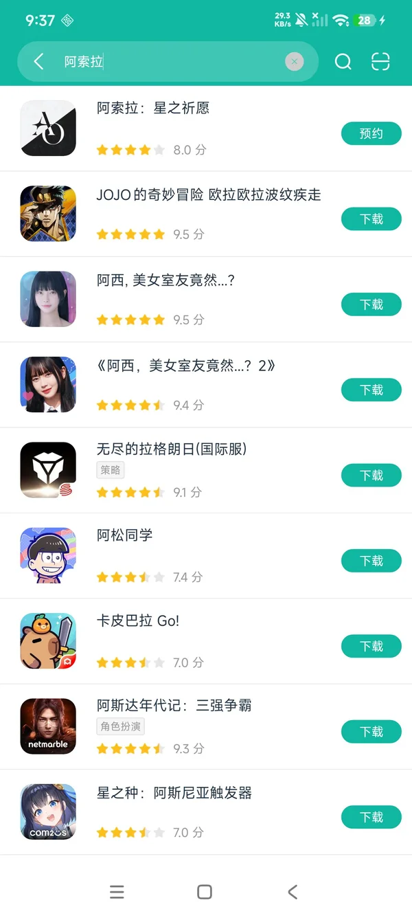 阿索拉星之祈愿官网版安卓正版下载