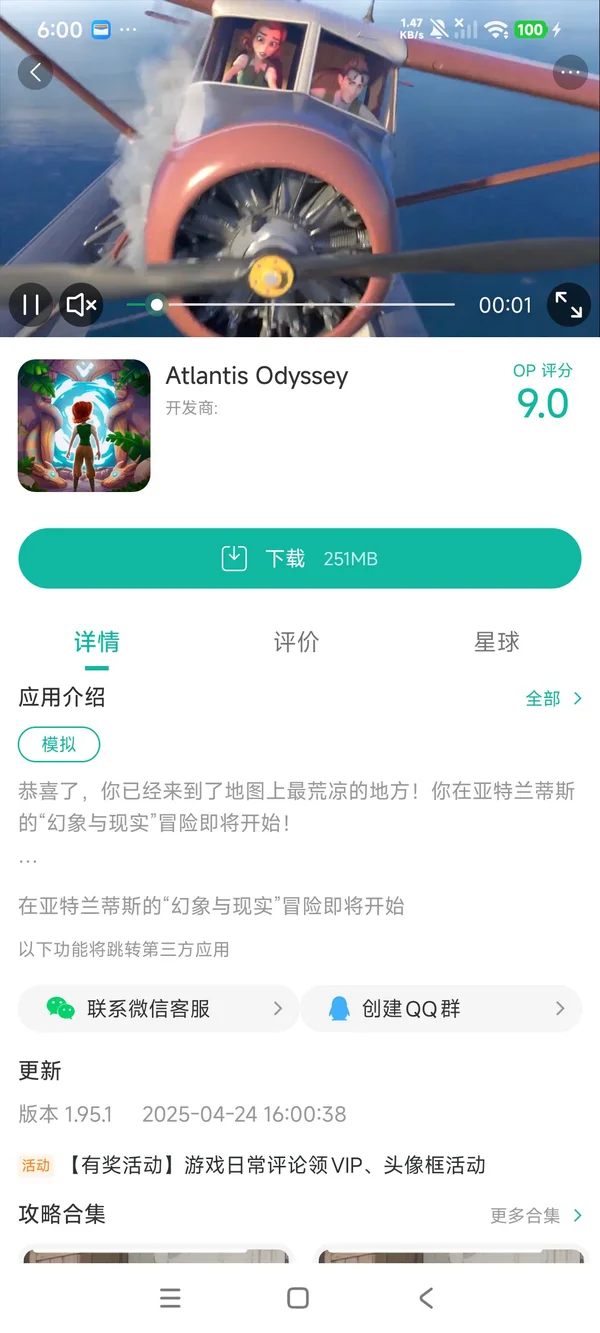 klondike克朗代克大冒险安卓版手游安装