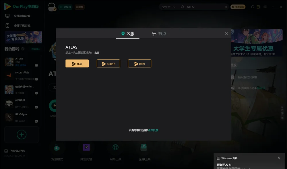 阿特拉斯安装指引