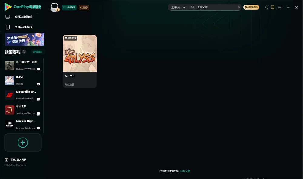 ATLYSS搜索与加速