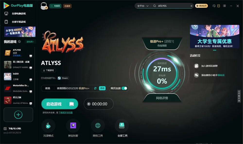 ATLYSS启动游戏