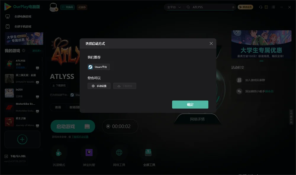 ATLYSS开始下载
