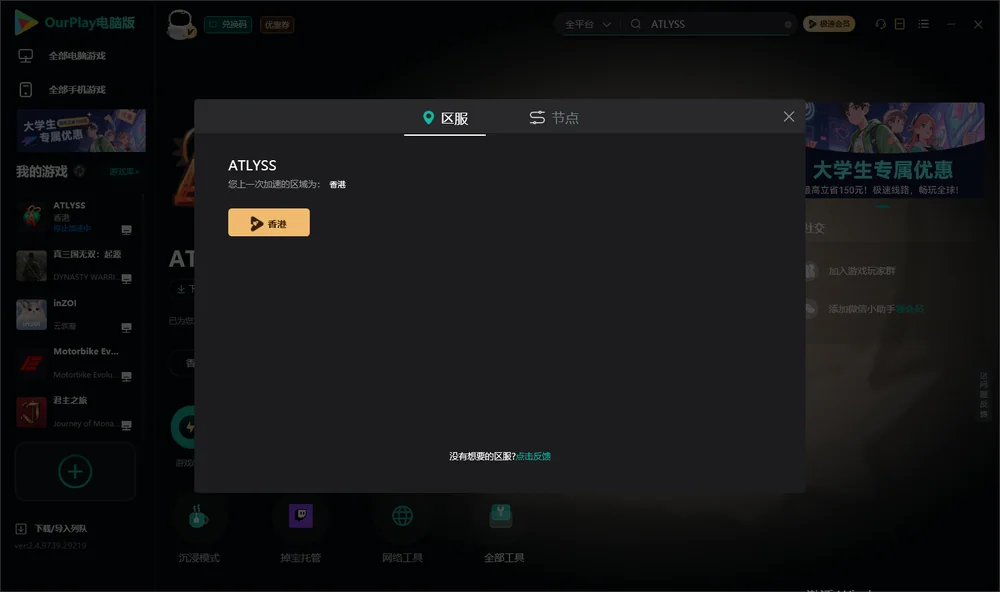 ATLYSS安装指引