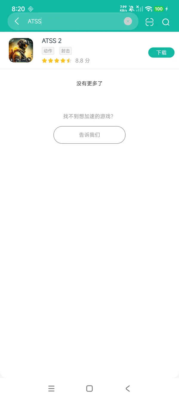 com.thg.atss2.shooting.offline.games安卓正版下载