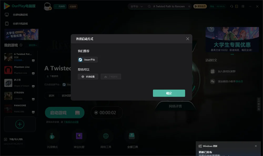 曲折成名之路开始下载