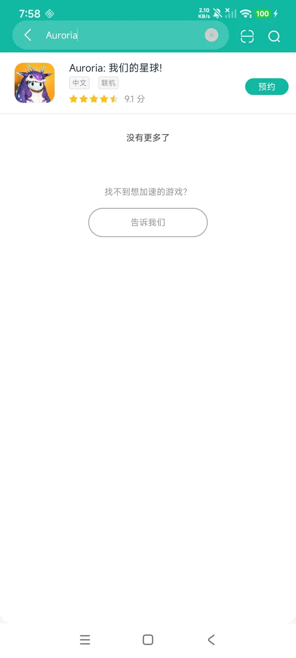 我们的星球正版安卓正版下载