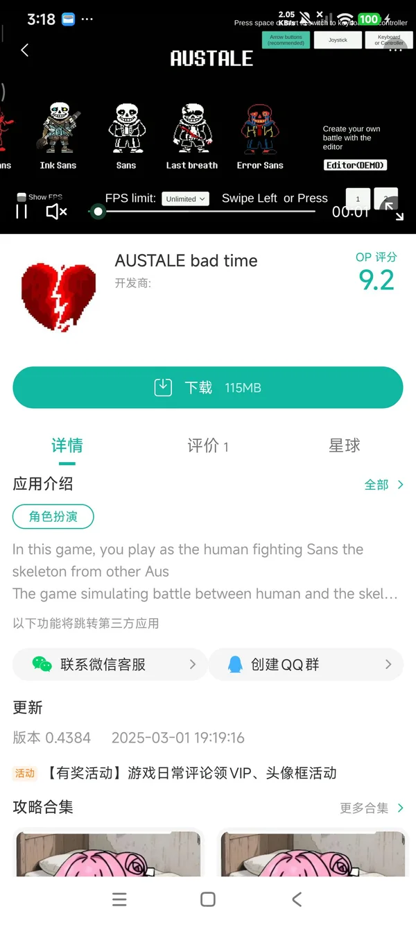 AUSTALE bad time手游安装