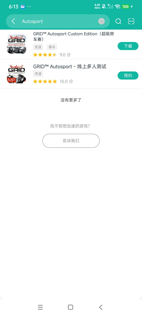 超级房车赛官网最新版安卓正版下载