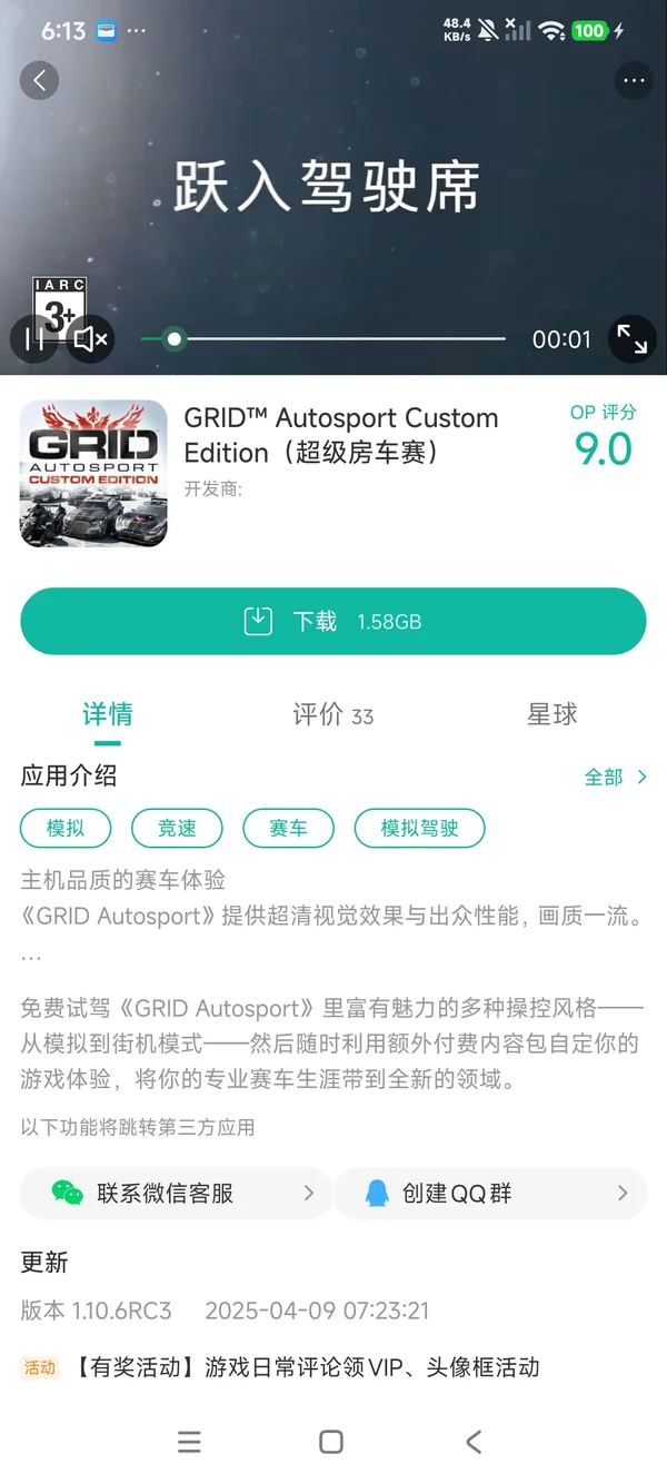 超级房车赛官网最新版手游安装