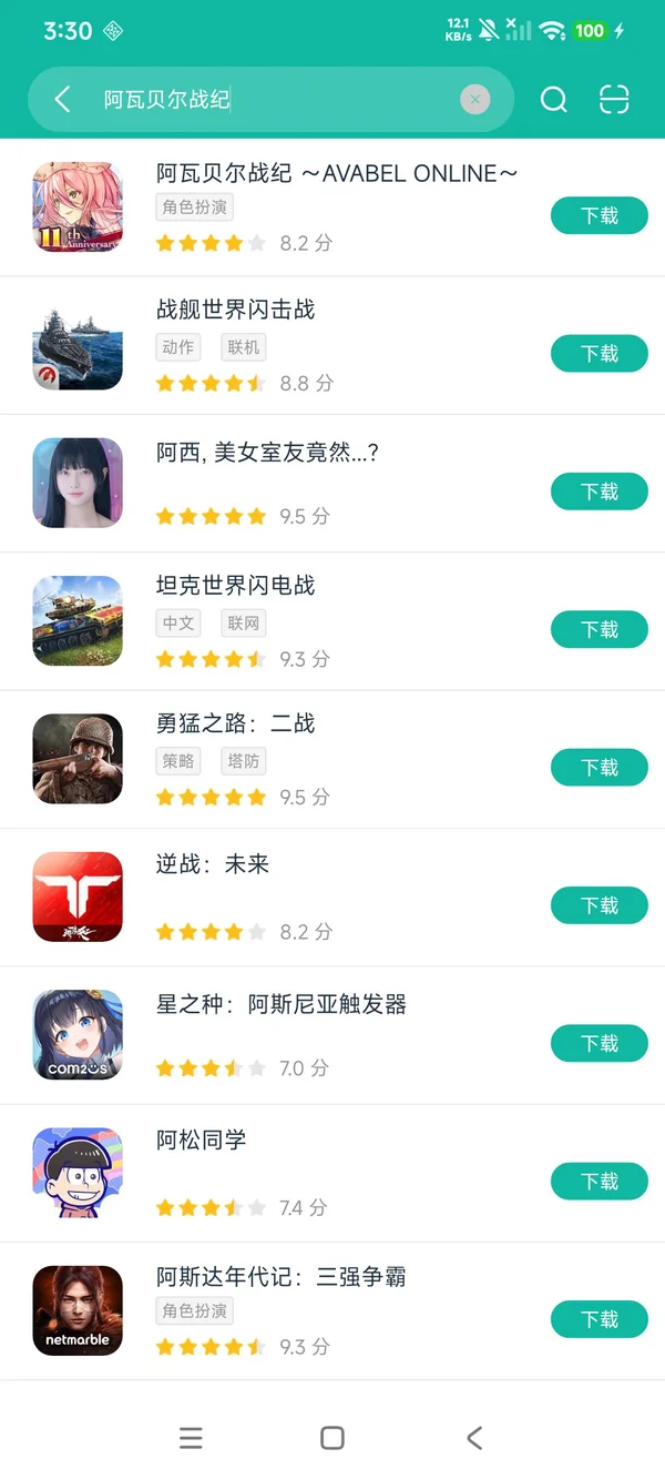 阿瓦贝尔战纪安卓正版下载