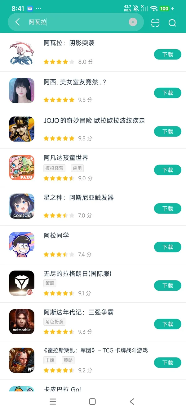 阿瓦拉阴影突袭安卓正版下载