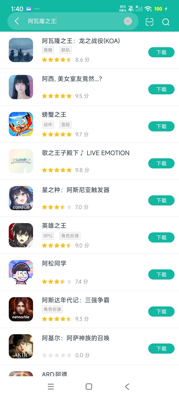 牧羊人之心官方版安卓正版下载