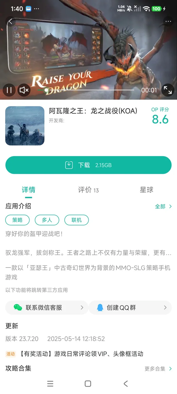 牧羊人之心官方版手游安装