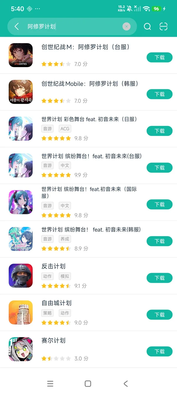 粉碎传奇国际服安卓正版下载