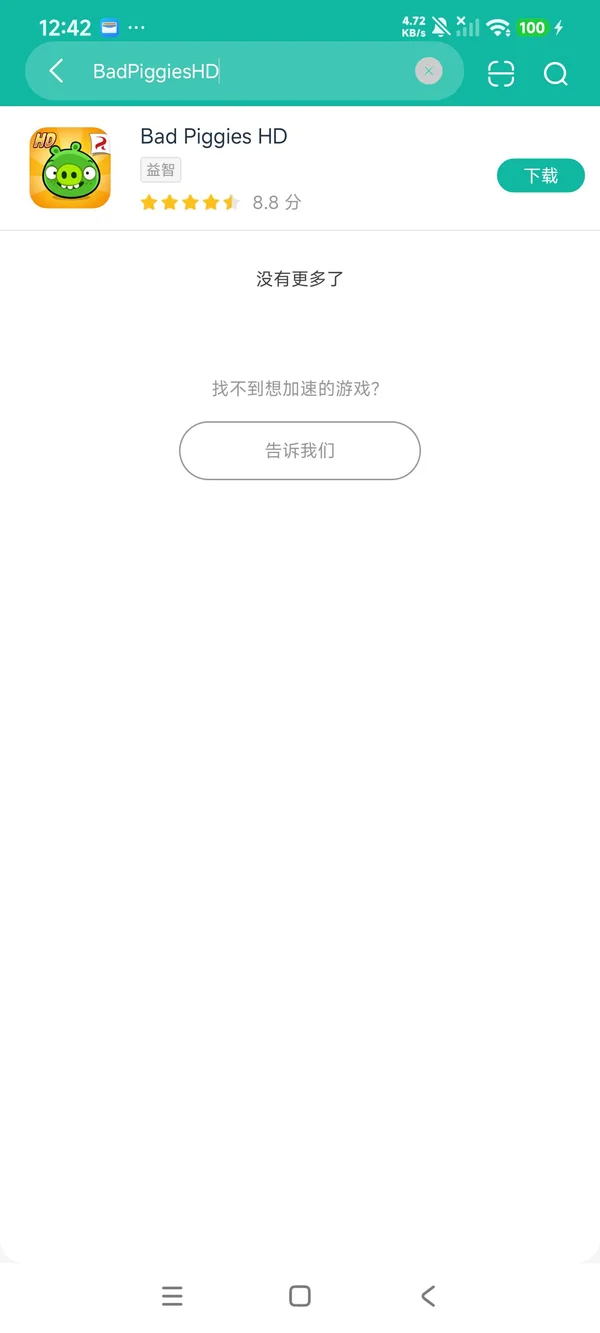 捣蛋猪安卓正版下载