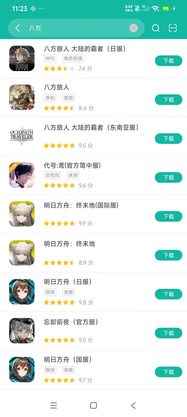 Octopath Traveler Champions of the Continent(东南亚服)安卓正版下载