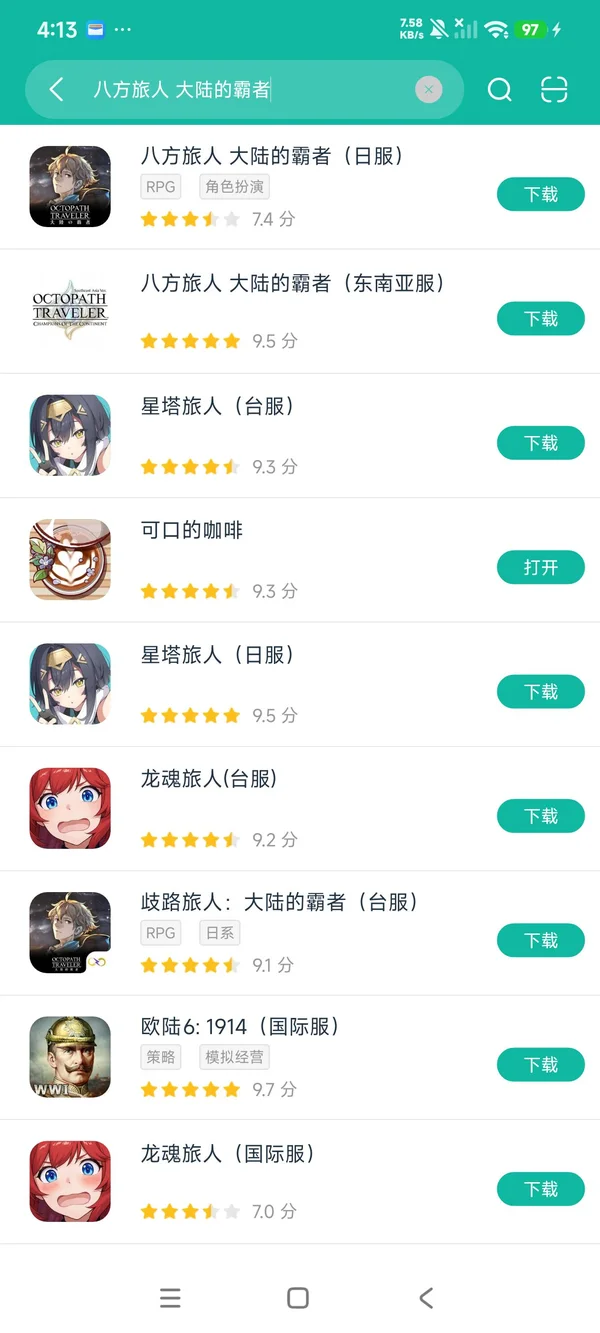 com.square_enix.android_googleplay.octopathj安卓正版下载