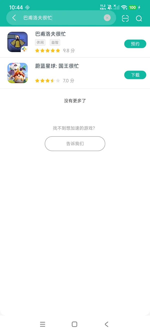 巴甫洛夫很忙安卓正版下载