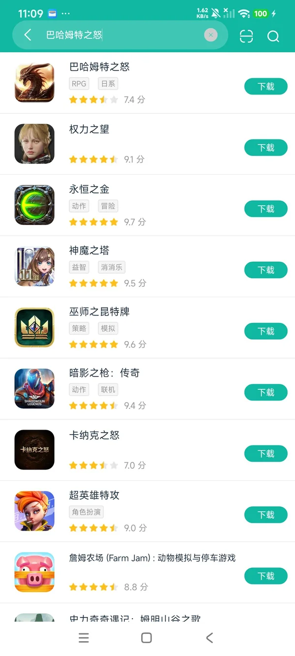 巴哈姆特之怒安卓正版下载