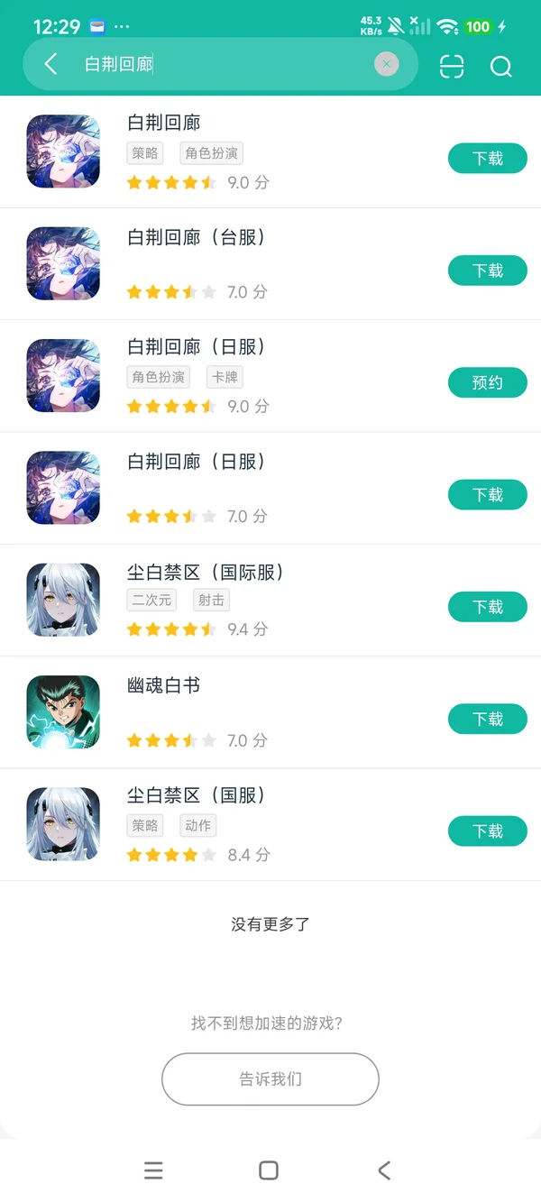 Ash Echoes(台服)安卓正版下载