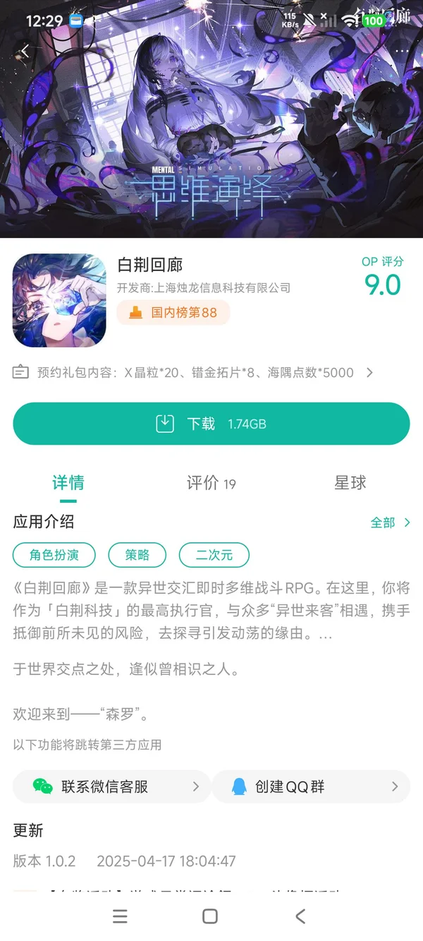 Ash Echoes(台服)手游安装