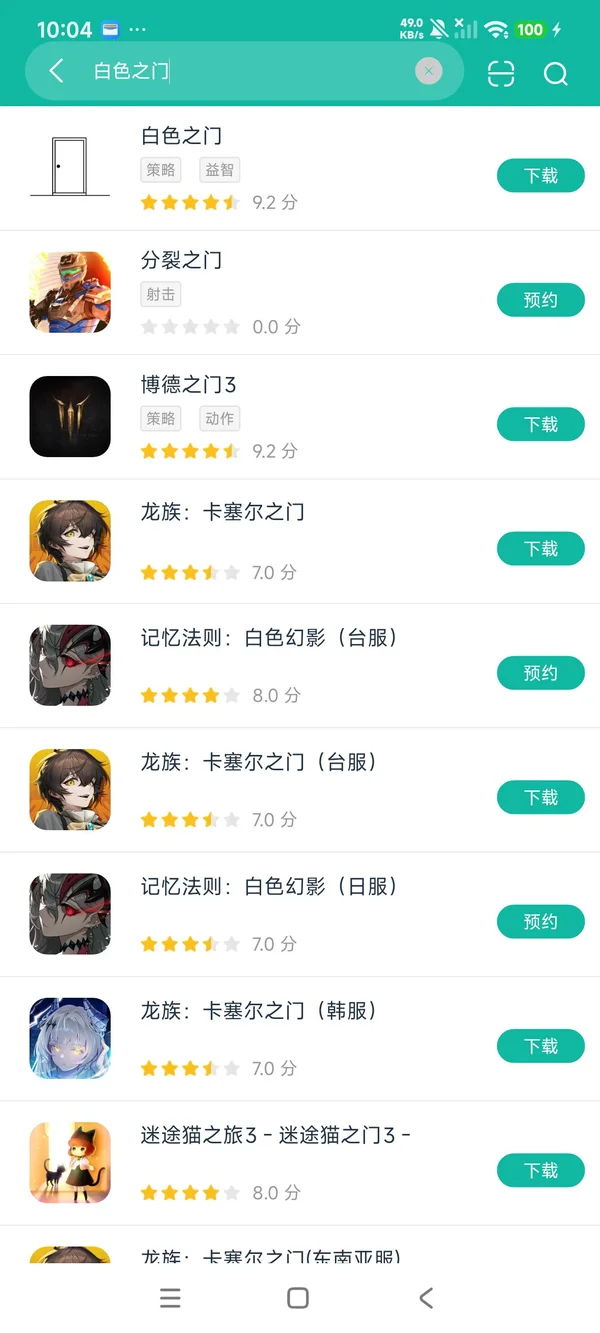 白色之门 安卓版安卓正版下载